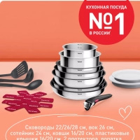 Набор посуды со съемной ручкой Ingenio Cook Eat