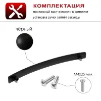 Ручка-скоба мебельная ТУНДРА STANDART, м/о 128 мм, цвет черный