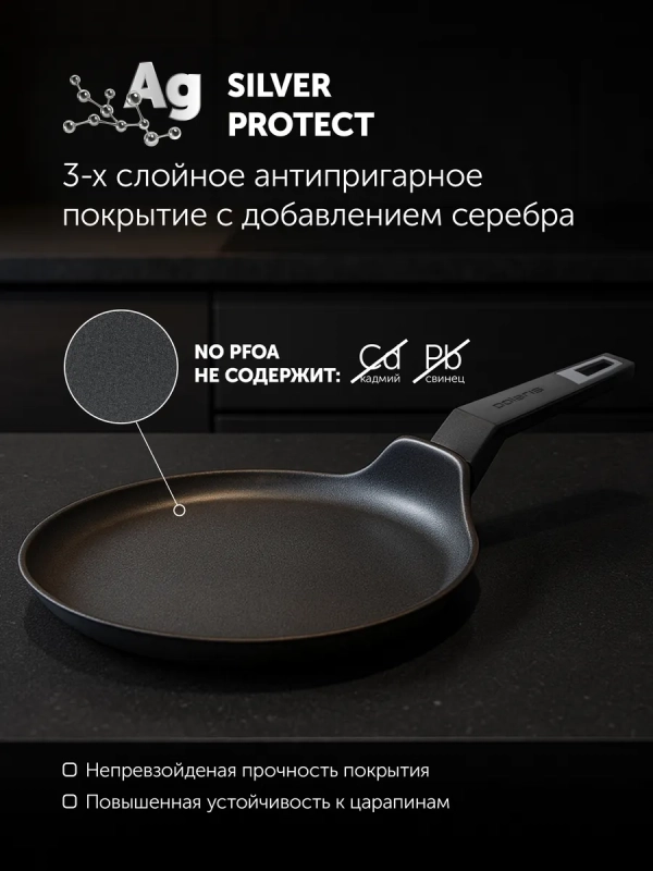 Сковорода блинная Graphit 24 см с антипригарным покрытие