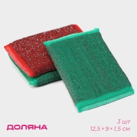 Набор губок скраберов для мытья посуды со стальной стружкой Доляна, усиленые, 3 шт, 13&times;9&times;1,5 см