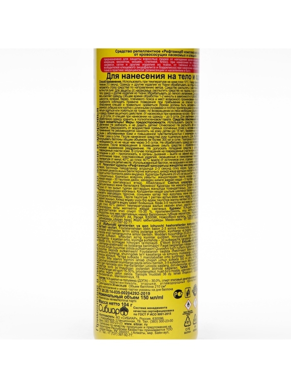 Аэрозоль репеллентный от комаров "Рефтамид" Антикомар Усиленный, с ароматом ванили/цитруса, 150 мл