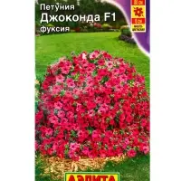 Семена цветов Петуния Джоконда F1 фуксия  (драже в пробирке) С. Farao, Ц/П,5 шт.