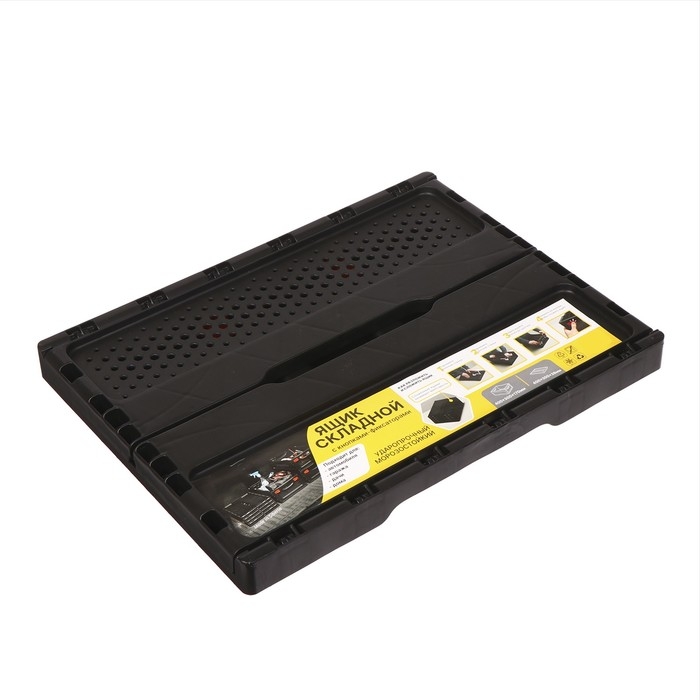 Ящик складной, пластиковый, 40 &times; 30 &times; 17 см, чёрный