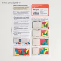 Головоломка-конструктор с уровнями сложности