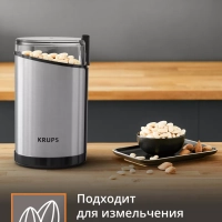 Кофемолка электрическая Fast Touch GX204D10