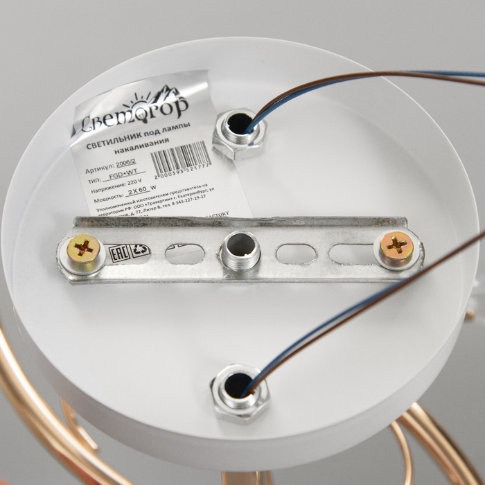 Люстра потолочная Кимберли 2хE27 40Вт Золото, белый Люстра потолочная Кимберли 2хE27 40Вт Золото, белый