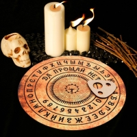 Спиритическая доска "Скрижаль небесного оракула", D=29 см Спиритическая доска "Скрижаль небесного оракула", D=29 см