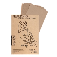 Крафт-бумага для графики, эскизов, печати А4, 50 листов (210 х 300 мм), 120 г/м&sup2;, коричневая/серая