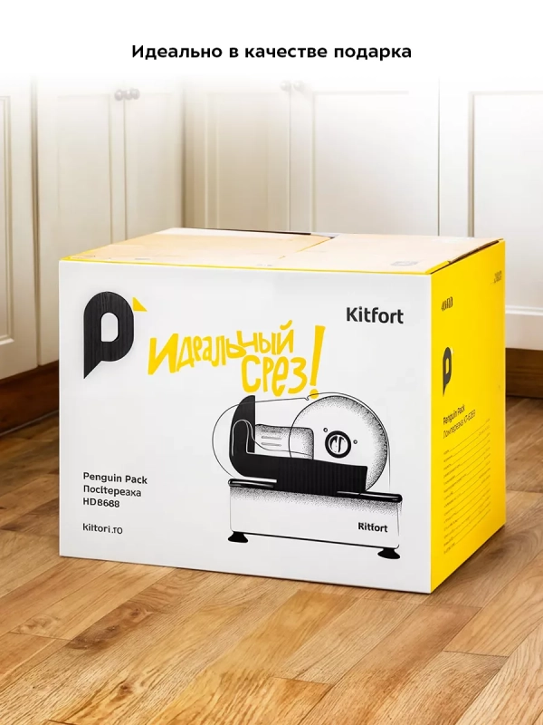 Ломтерезка электрическая КТ-6269 - 150 Вт