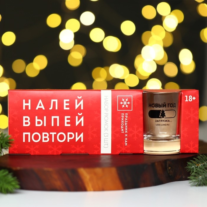 Подарочный набор стопок новогодний Дорого внимание &laquo;Налей, выпей, повтори&raquo;, 3 шт х 50 мл
