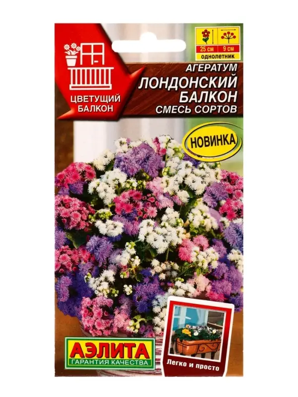 Семена цветов Агератум Лондонский балкон, смесь сортов  Цветущий балкон, Ц/П,0,05 г