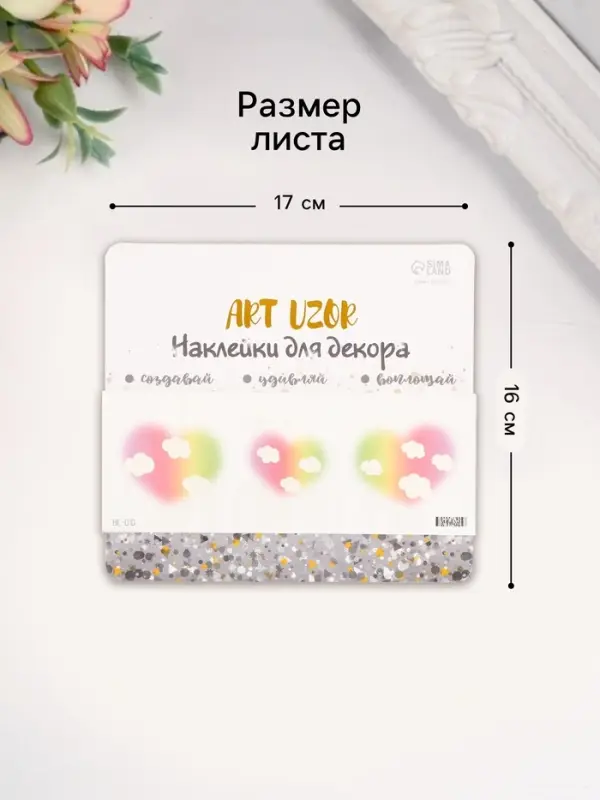 Переводная тату на тело цветная &laquo;Радужные сердца&raquo;, 15.8&times;6 см