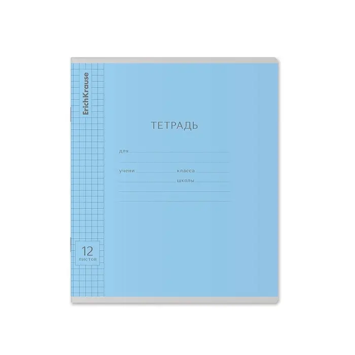 Тетрадь 12 листов в клетку, ErichKrause &laquo;Классика&raquo;, МИКС