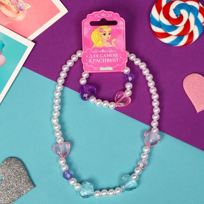 Набор детский &laquo;Выбражулька&raquo; 2 предмета: бусы, браслет, влюблённость, цветной