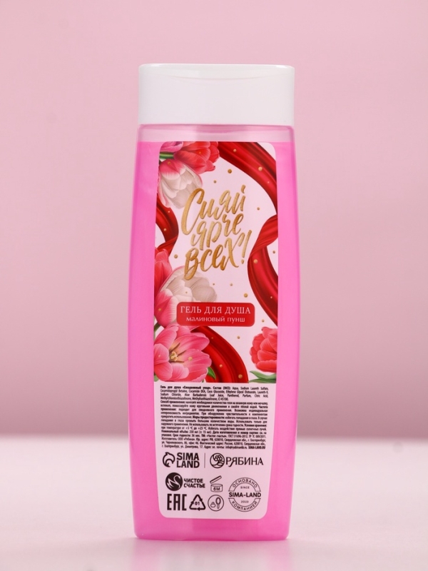 Набор "Самой красивой", гель для душа 250 мл и мочалка для тела