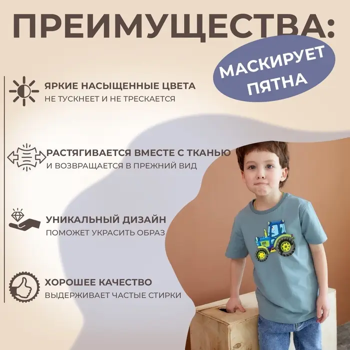 Термонаклейка &laquo;Трактор&raquo;, 12&times;10.4 см