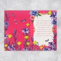 Открытка &laquo;С Юбилеем&raquo;, цветы, 19 &times; 29 см