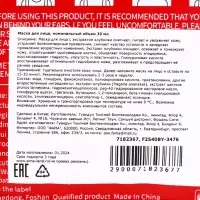 Тканевая маска для лица с клубникой, увлажняющая