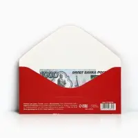 Конверт для денег &laquo;С Днём рождения!&raquo;, 16.5&times;8 см