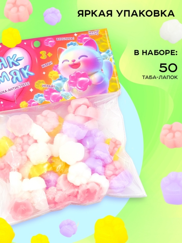 HAPPY VALLEY Игрушка-антистресс HAPPY VALLEY Игрушка-антистресс "Мяк-жмяк", 50 лапок