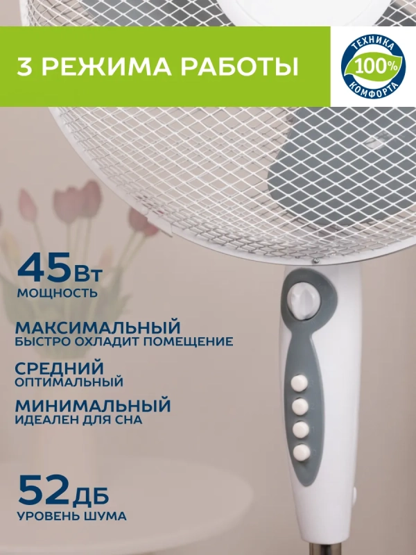 Вентилятор напольный электрический, диаметр 40 см