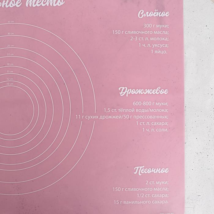 Силиконовый коврик для выпечки «Время выпечки», 70 х 50 см Силиконовый коврик для выпечки «Время выпечки», 70 х 50 см