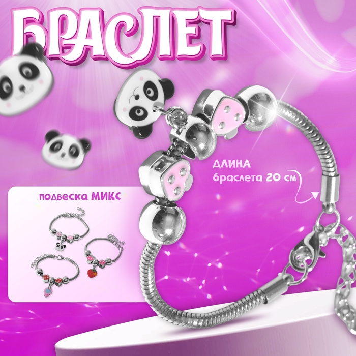 Браслет детский &laquo;Выбражулька&raquo; сердечки, подвеска МИКС, цветной в серебре