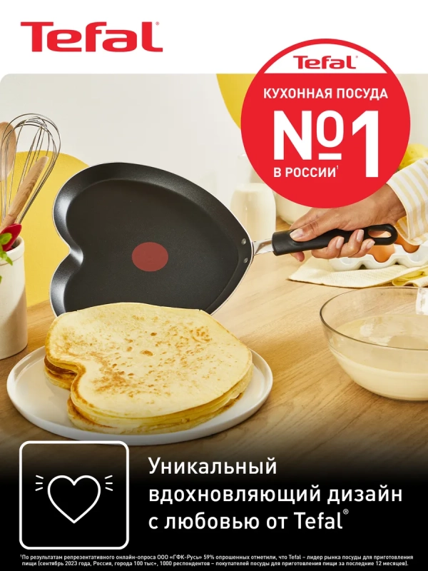 Блинная сковорода B0141002, 25 см