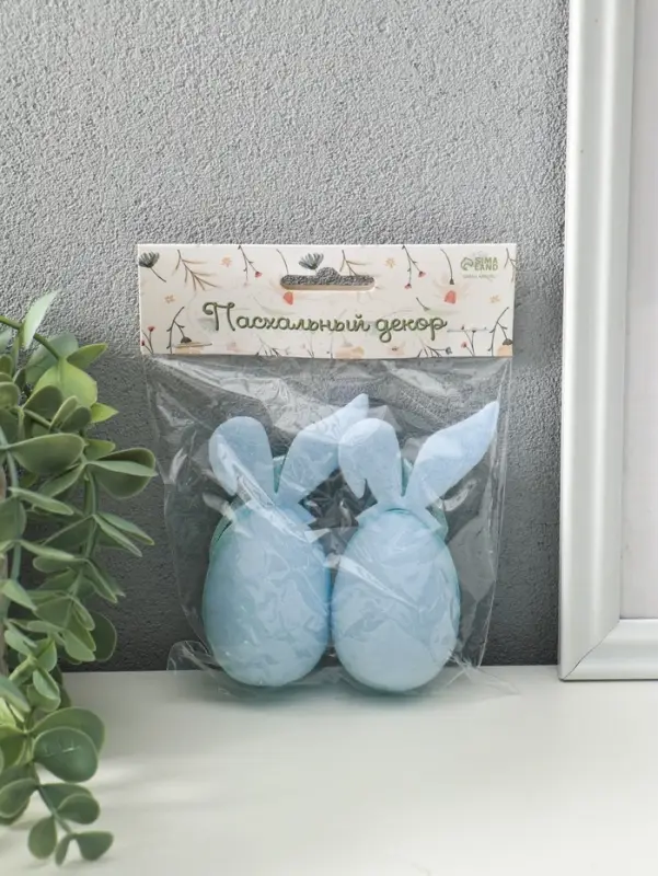 Подвески декоративные "Яйца с заичьими ушками" набор 2 шт голубой 3,5х4х9 см