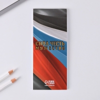 Набор подарочный &laquo;Защитнику Отечества. 23 февраля&raquo;, блокнот 16 листов и ручка пластик