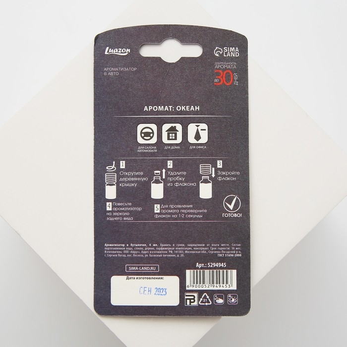 Ароматизатор в автомобиль на 23 Февраля &laquo;Корабль&raquo;, аромат: океан