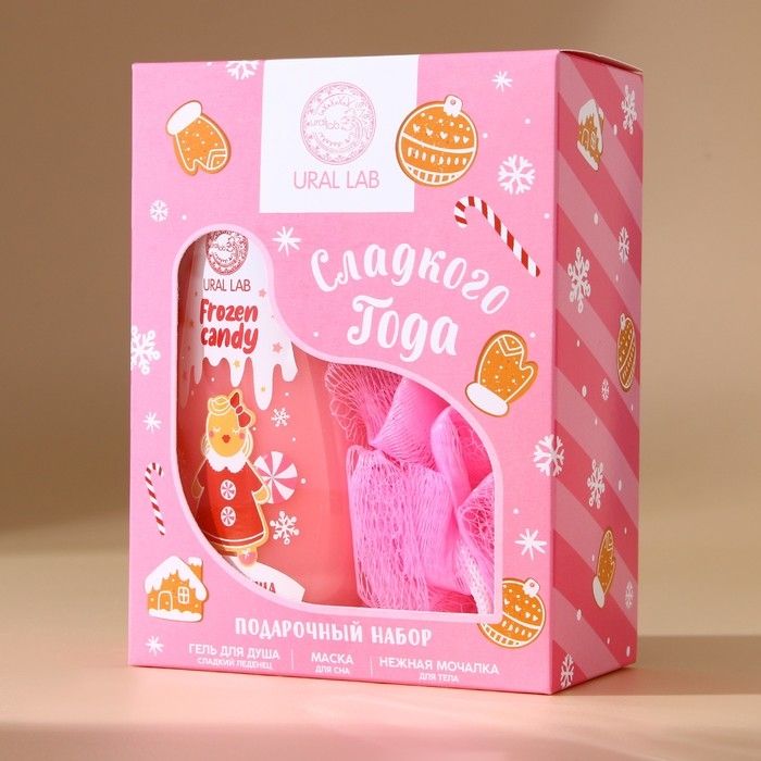 Подарочный набор косметики &laquo;Сладкого года&raquo;, гель для душа 200 мл, мочалка для тела и маска для сна, аромат сладкого леденца, Новый Год
