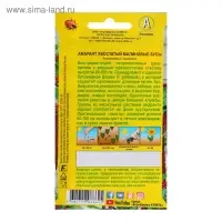 Семена цветов Амарант "Малиновые бусы", О, 0,2 г