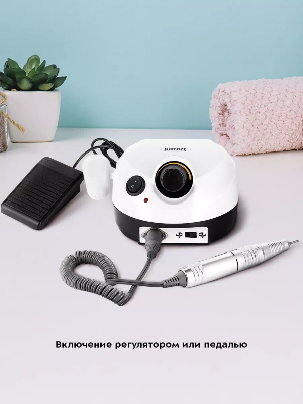 Аппарат для маникюра и педикюра КТ-3146 - 18 Вт