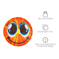 Мяч детский &laquo;Красный апельсин&raquo;, d=22 см