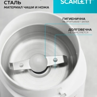 Кофемолка SC-CG44506