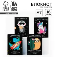 Блокнот А7, 16 л. &laquo;Блокнотики&raquo;, МИКС