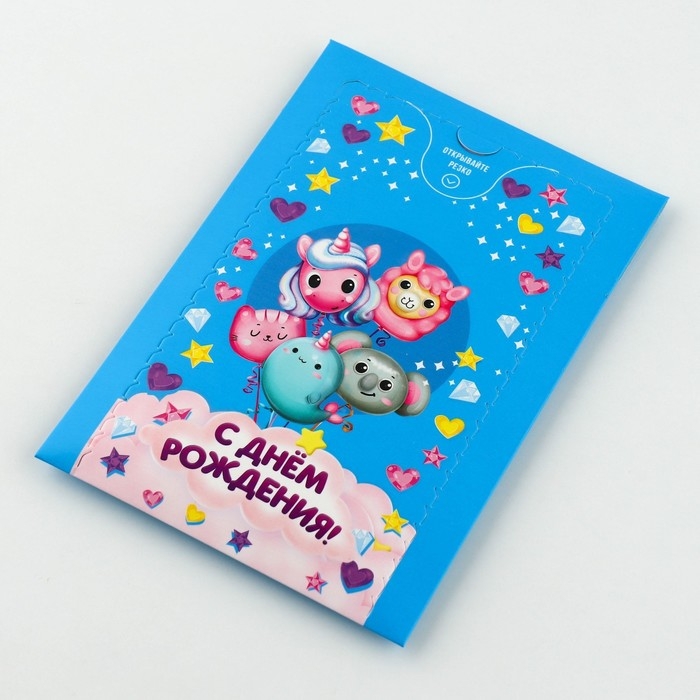 Бум-открытка &laquo;С Днём рождения&raquo;, зверушки, 12 х 18.5 см