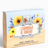 Набор «Здоровья и любви»:кедровый орех в сосновом сиропе 25 г., бальзам 100 мл., кедрокофе 50 г. Набор «Здоровья и любви»:кедровый орех в сосновом сиропе 25 г., бальзам 100 мл., кедрокофе 50 г.