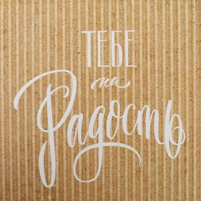 Коробка для печенья, кондитерская упаковка с PVC крышкой, &laquo;Хорошего настроения&raquo;, 10.5 х 10.5 х 3 см