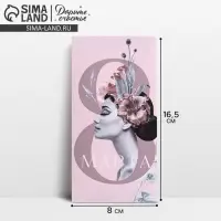 Конверт для денег &laquo;8 Марта&raquo;, 16.5 х 8 см