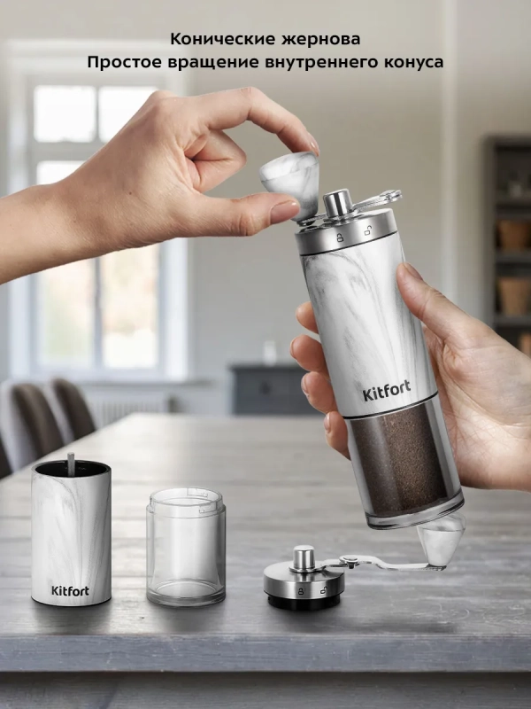 Кофемолка ручная жерновая для кофе КТ-7471