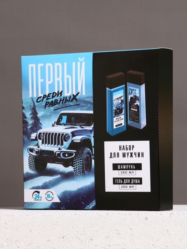 Набор "Первый среди своих", шампунь для волос и гель для душа, 2х250 мл