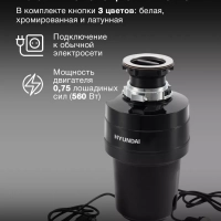 Измельчитель HFWD 12560 черный черный