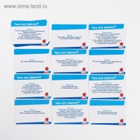 Настольная игра-викторина «Познавалка», 60 карт, 7+ Настольная игра-викторина «Познавалка», 60 карт, 7+