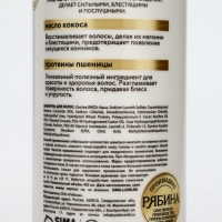 Шампунь для волос "Питание и восстановление", 400 мл