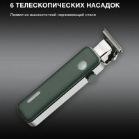 Триммер H-HT6070