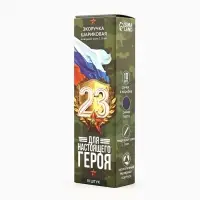 Ручка-эко, шариковая, синяя паста, 1.0 мм &laquo;Для настоящего героя. 23 февраля&raquo;