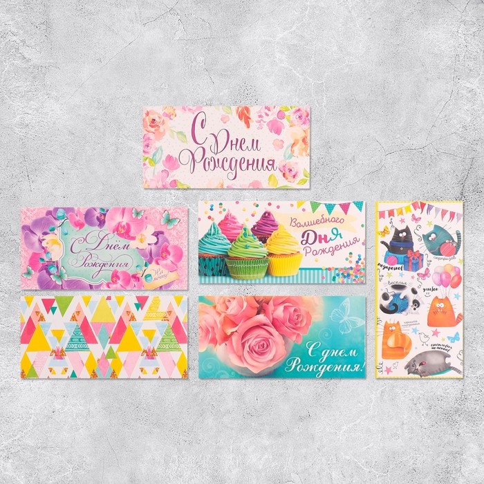 Набор конвертов для денег &laquo;Самый классный праздник&raquo;, 10 шт.