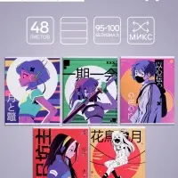 Тетрадь 48 листов в линейку Calligrata &laquo;АнимеArt&raquo;, в линейку, обложка мелованный картон, ВД-лак, блок офсет, МИКС